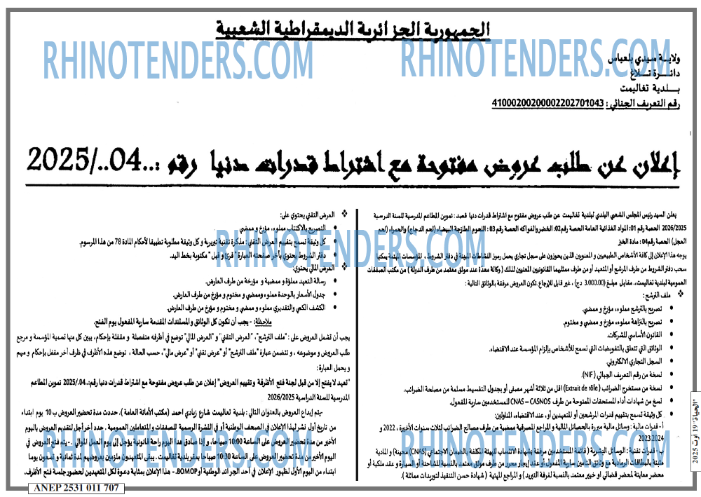 الحياة
