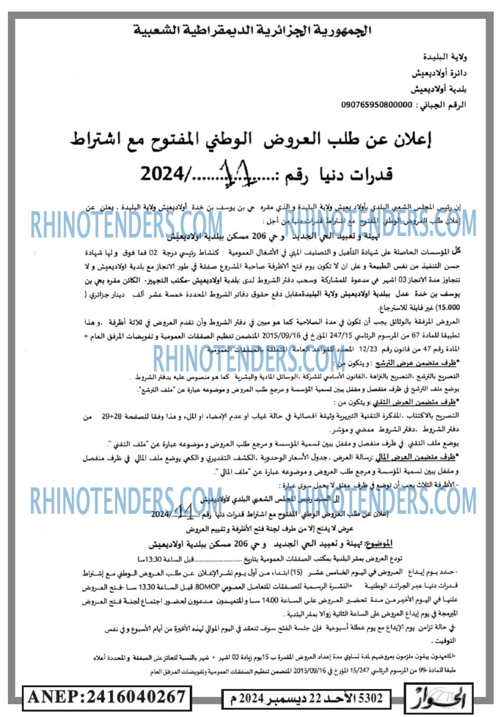 المجتمع