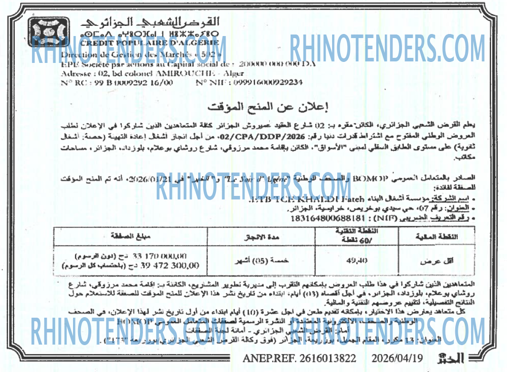 EL KHABAR