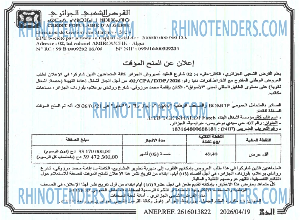 EL KHABAR