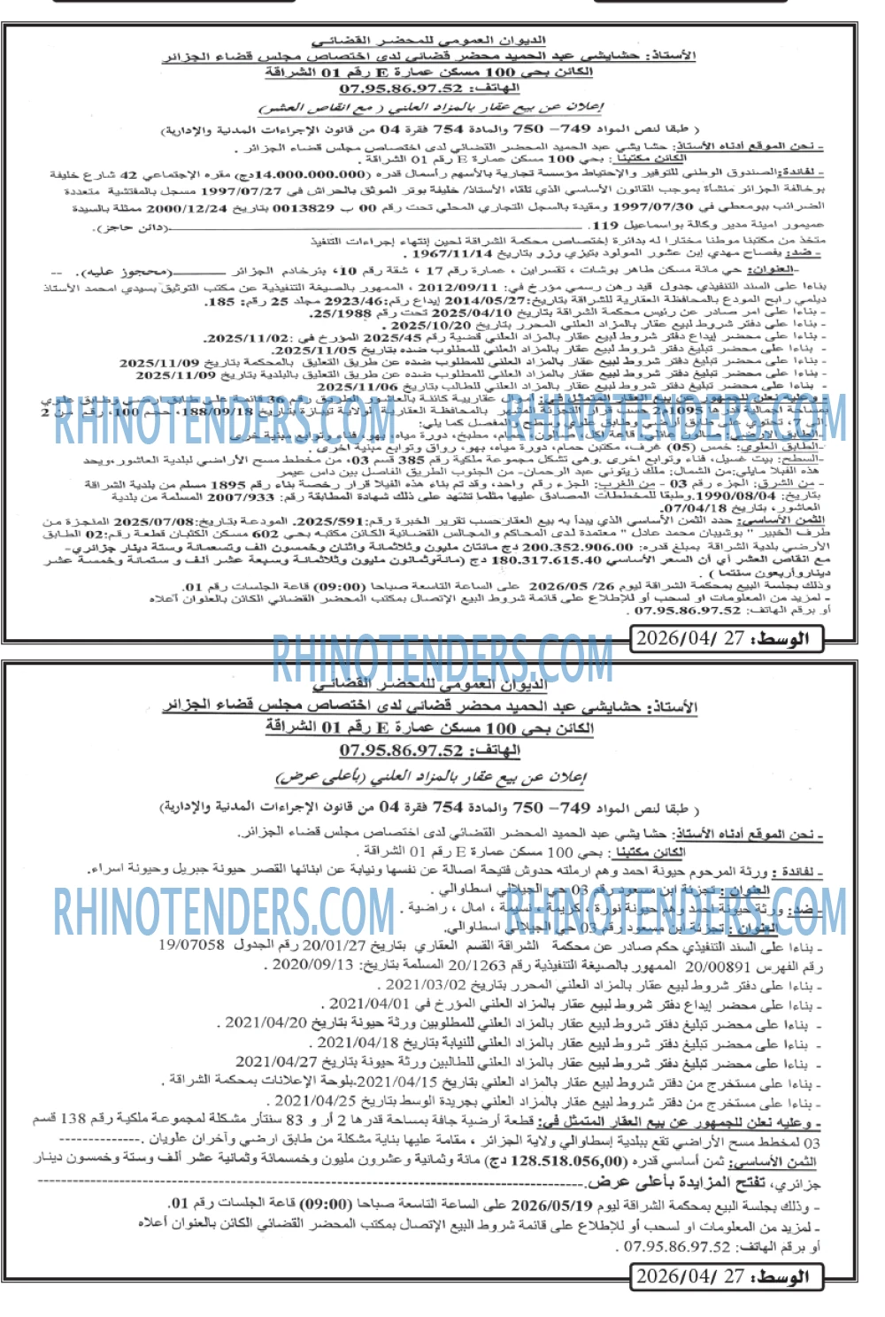 الوسط