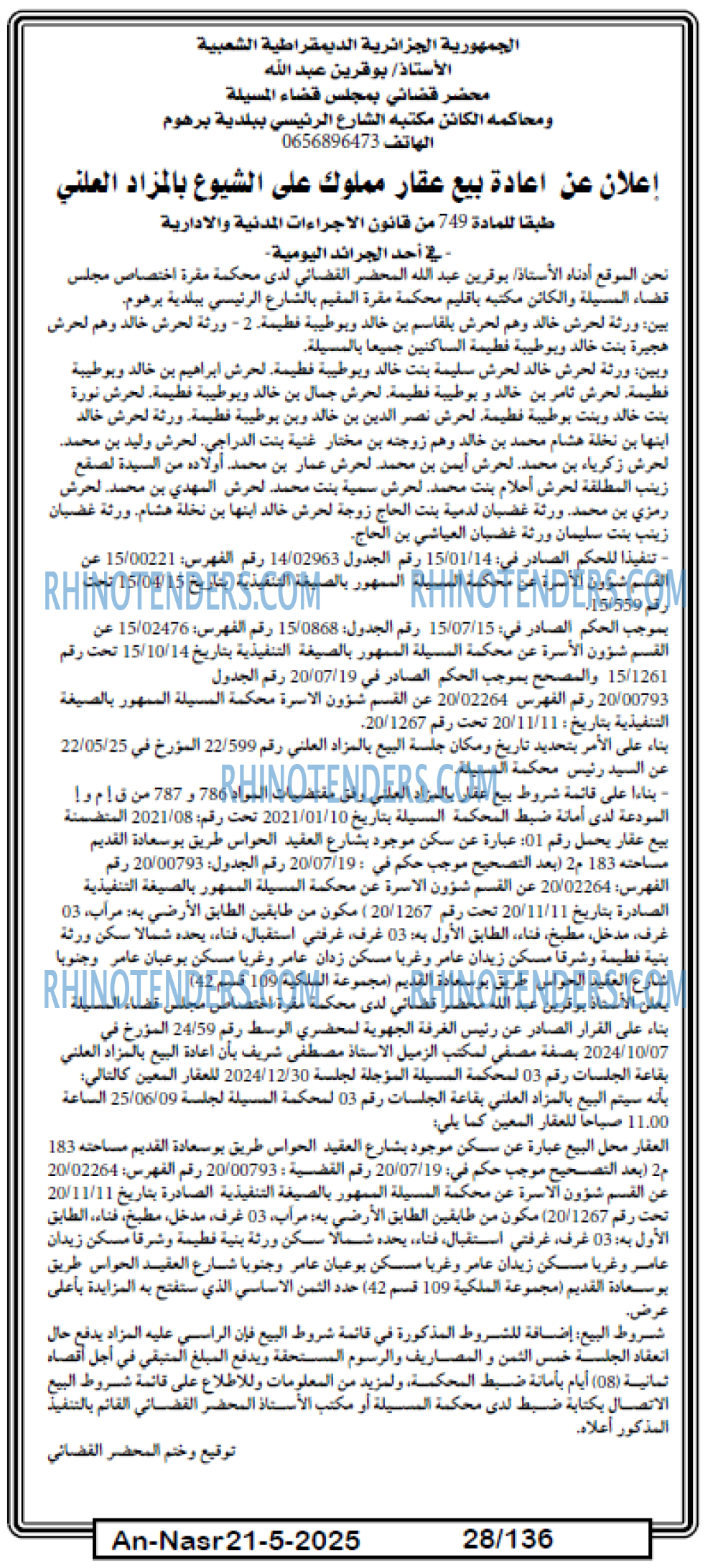 EL KHABAR