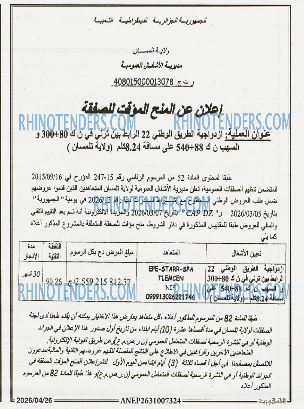 المحور