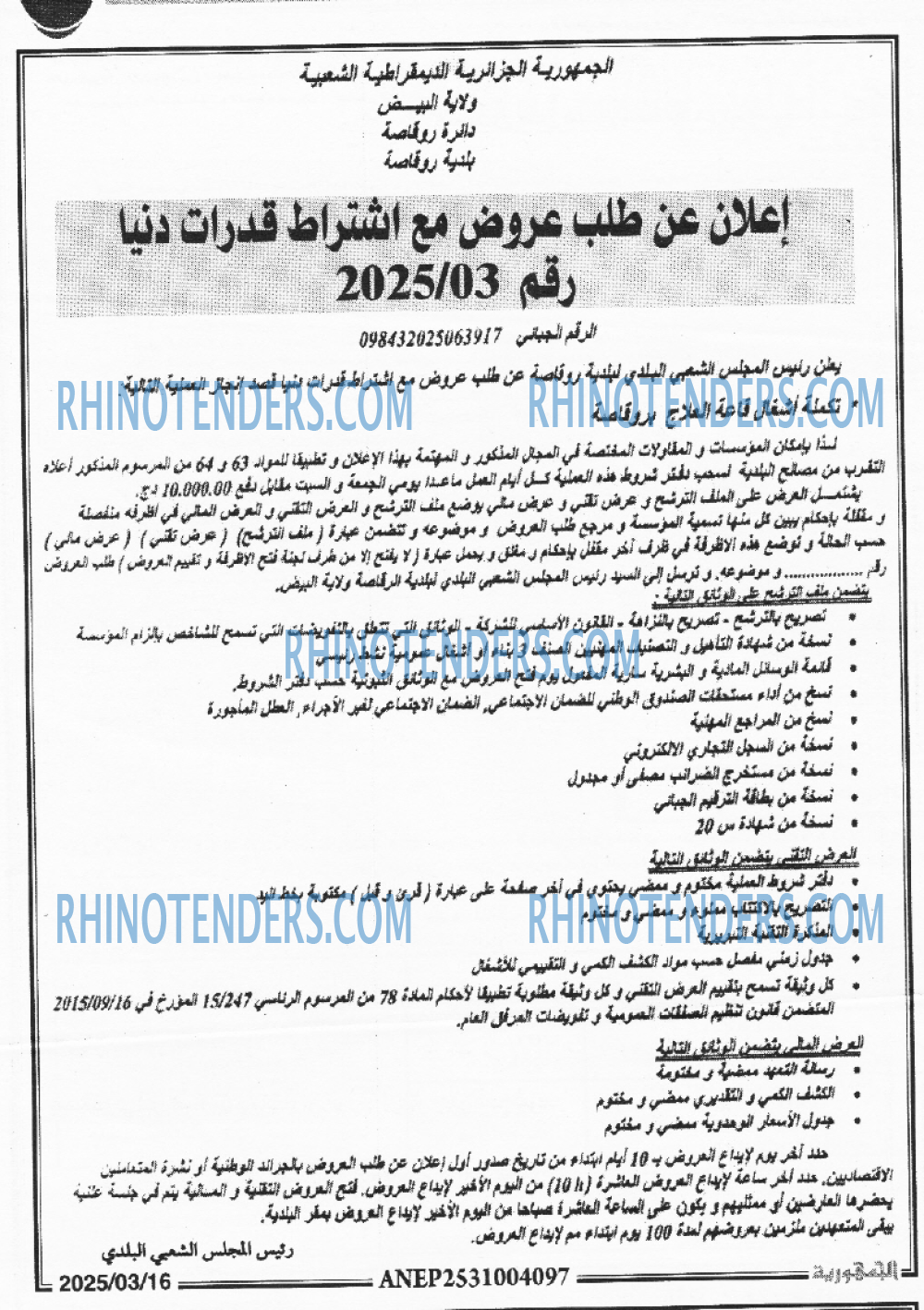 الايام