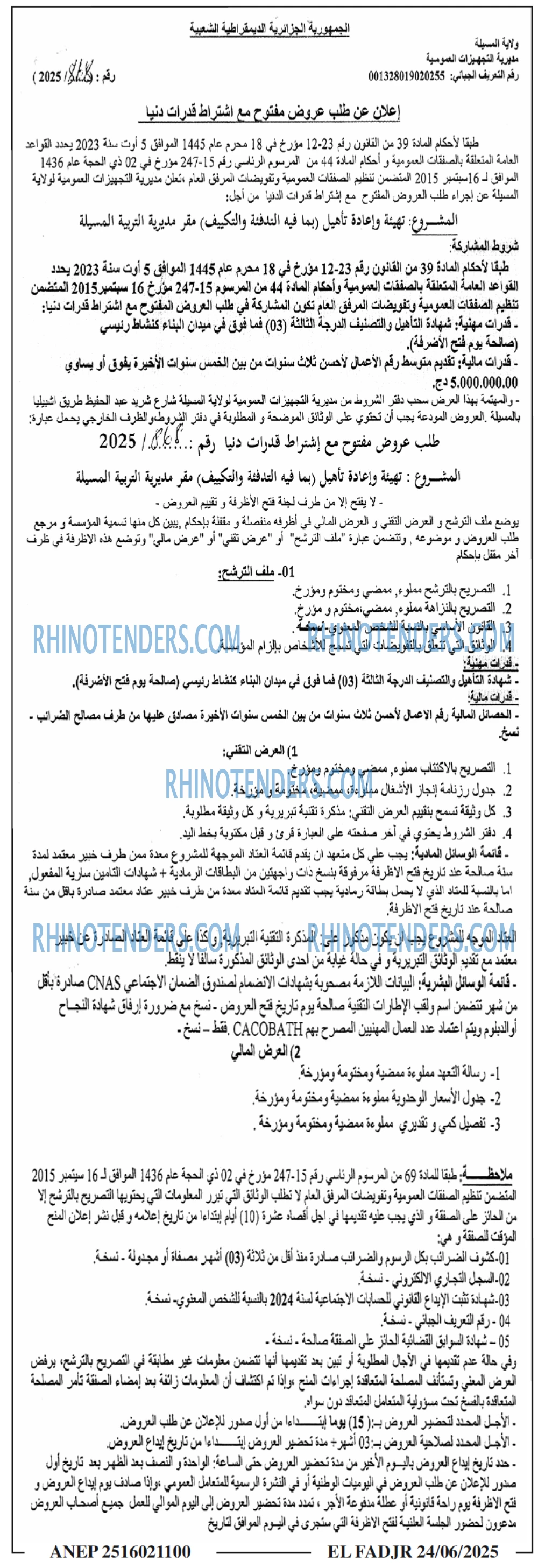EL MOHARIR EL YOUMI