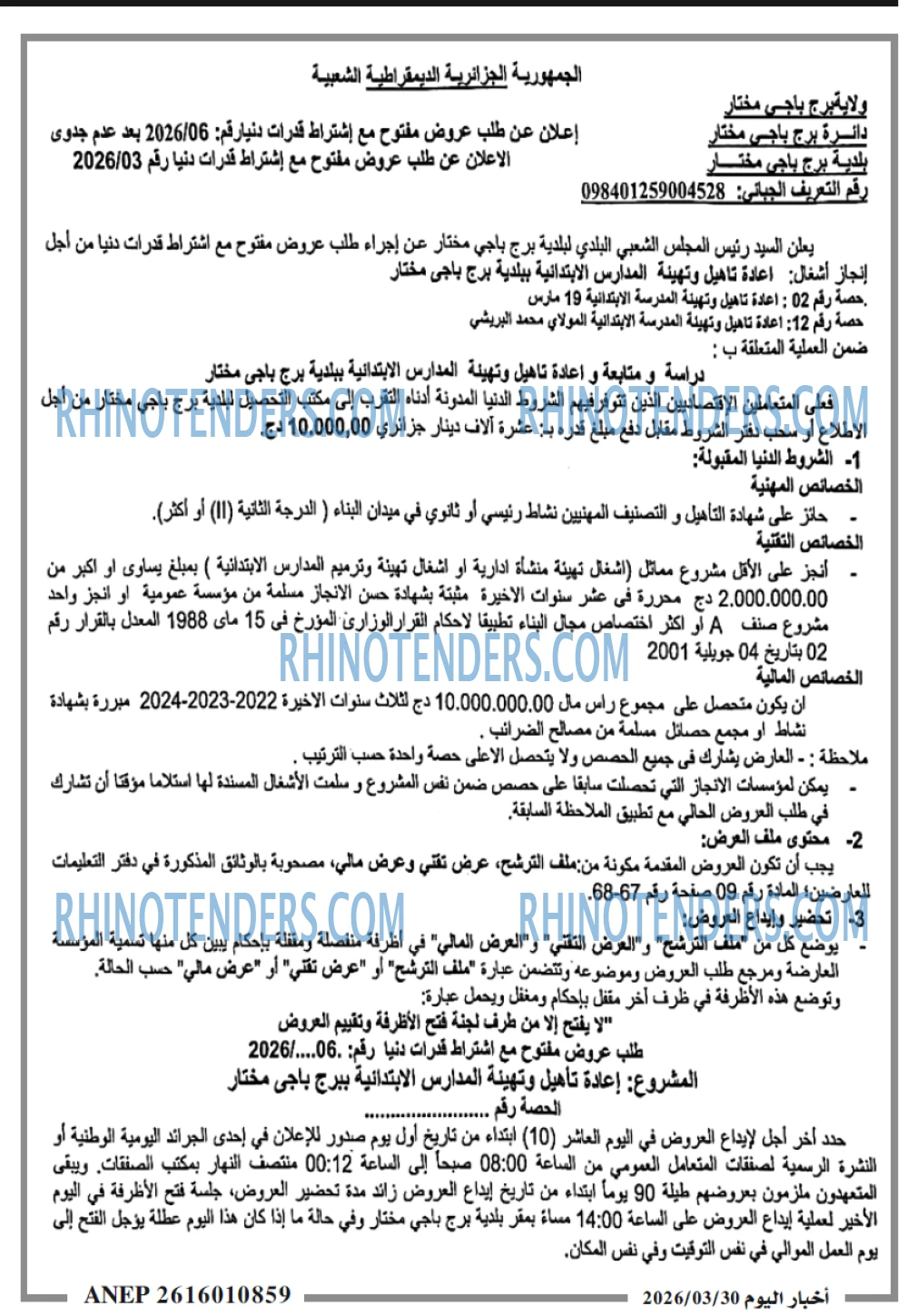 اخبار اليوم