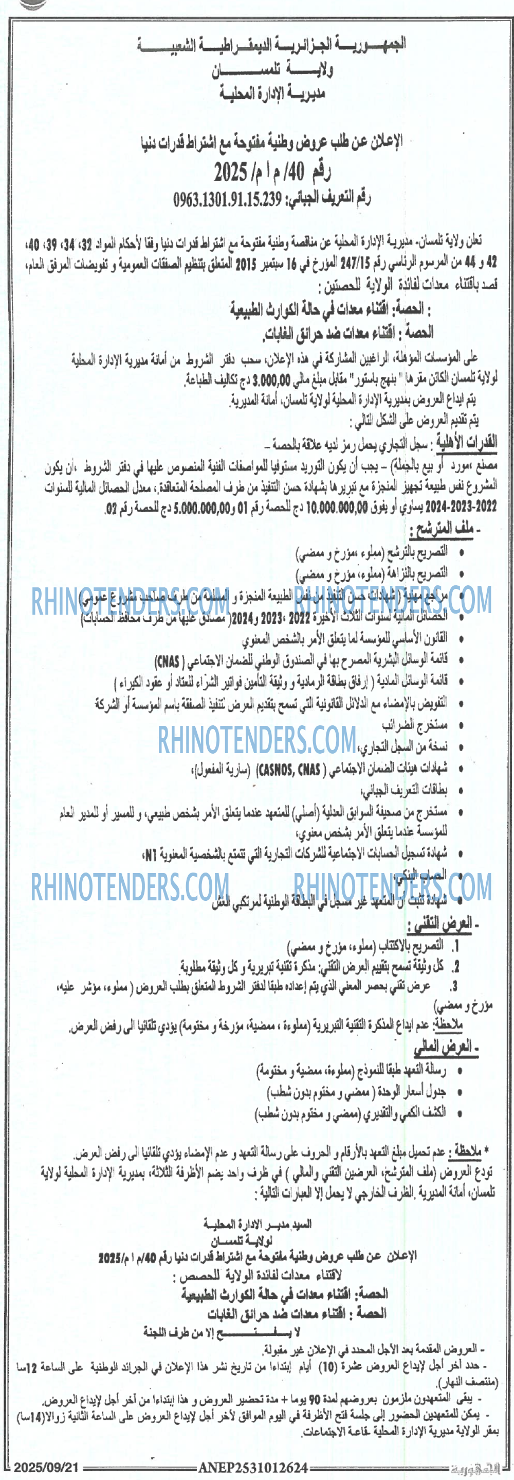 الجمهورية