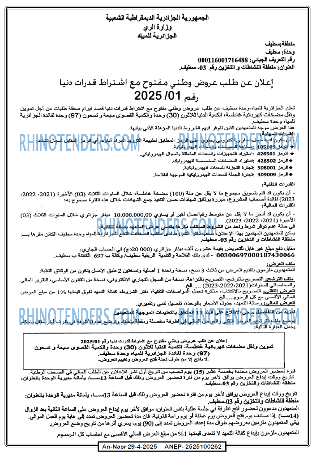 AN-NASR