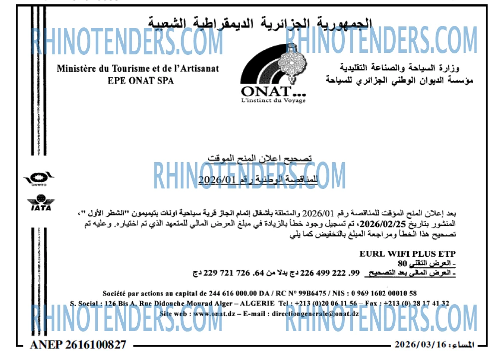 المساء
