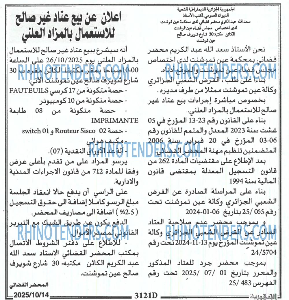 المحور