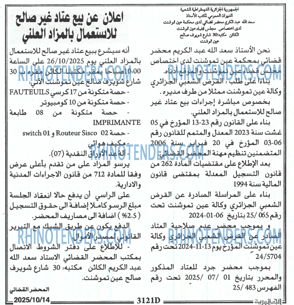 المحور
