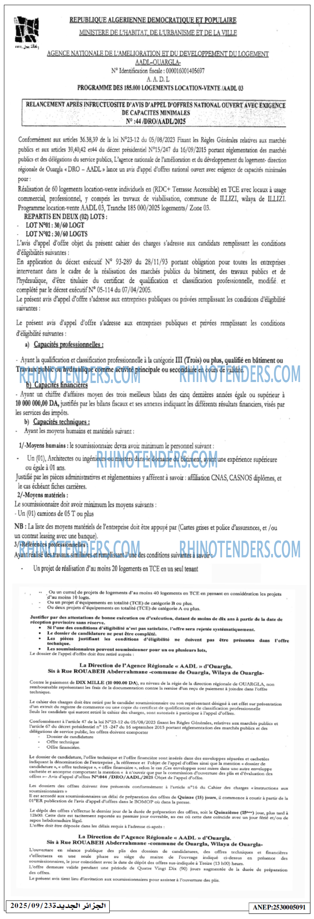 الجزائر الجديدة