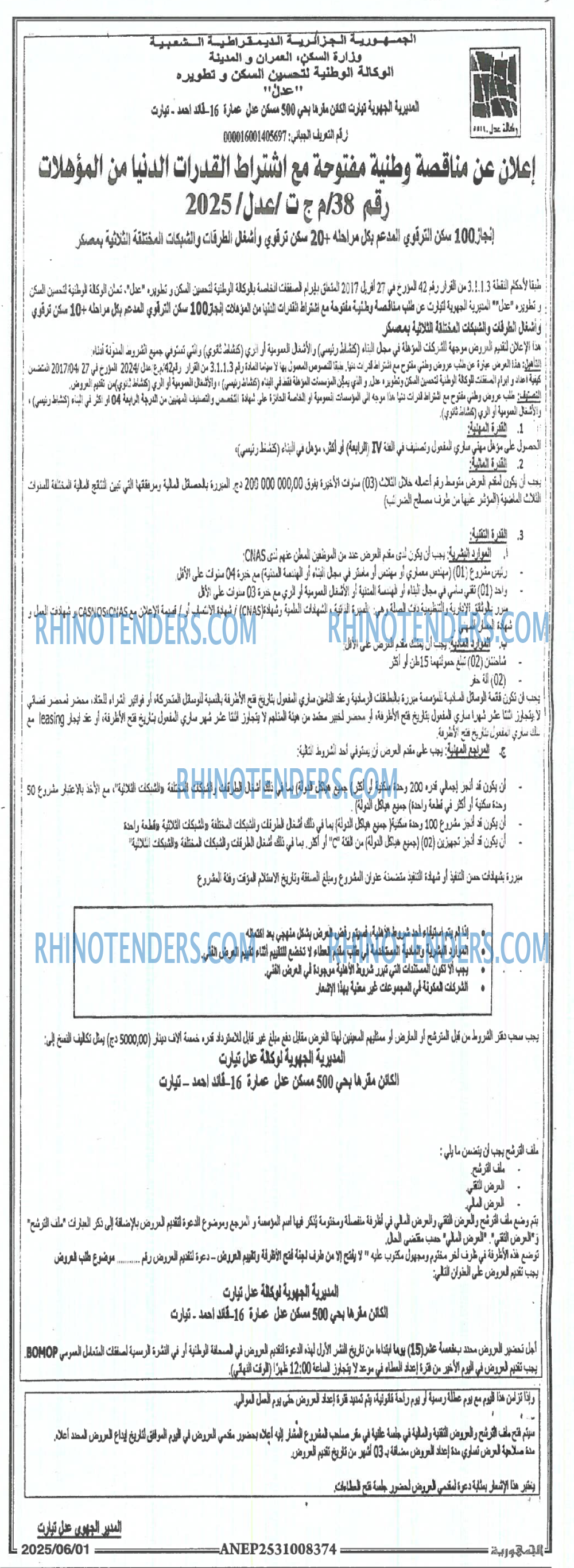 EL KHABAR