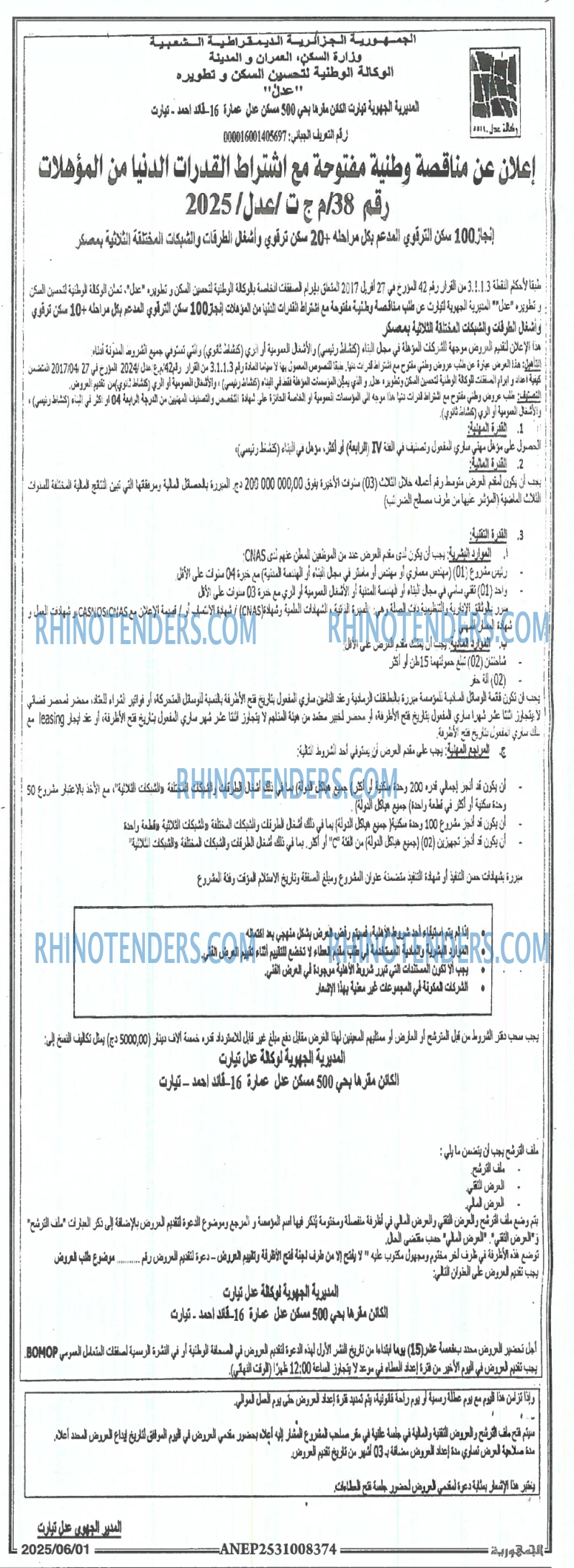 EL KHABAR