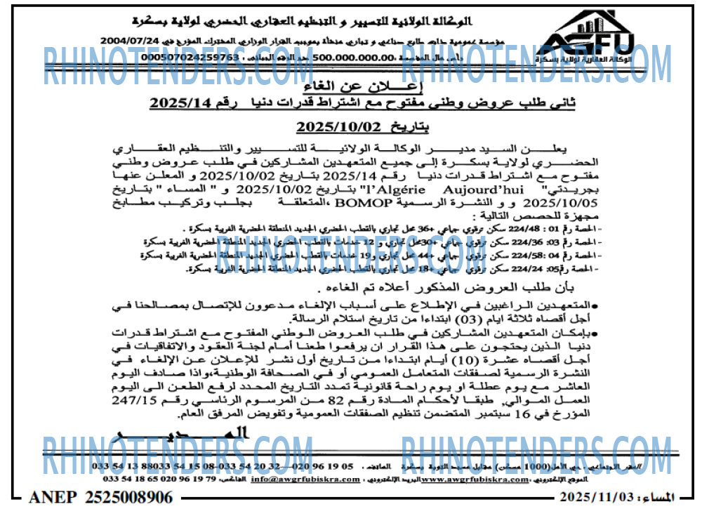 المساء