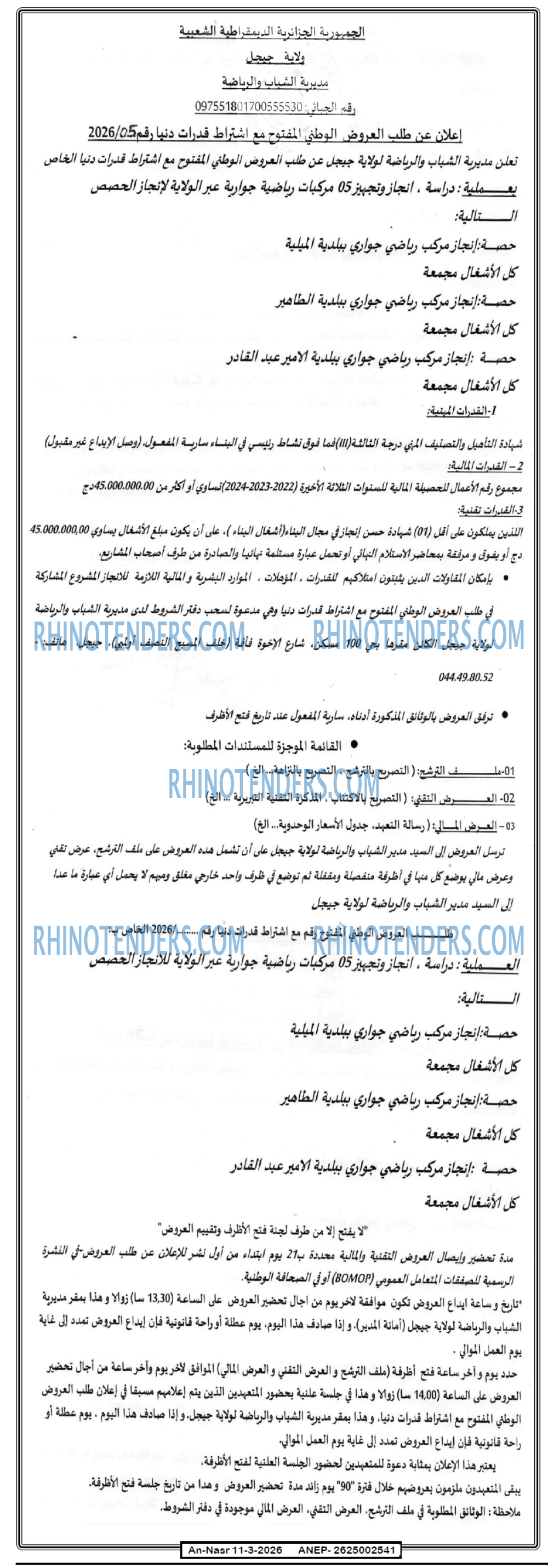AN-NASR