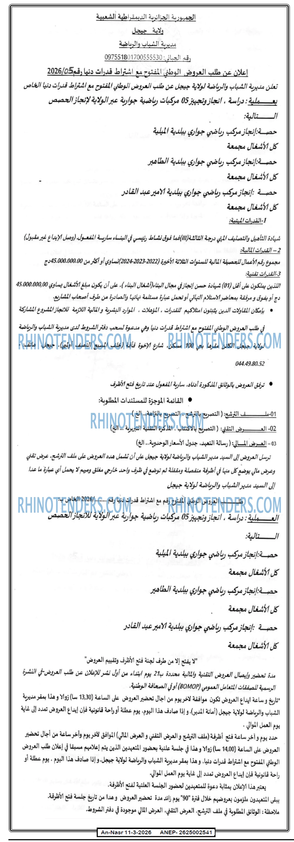 AN-NASR