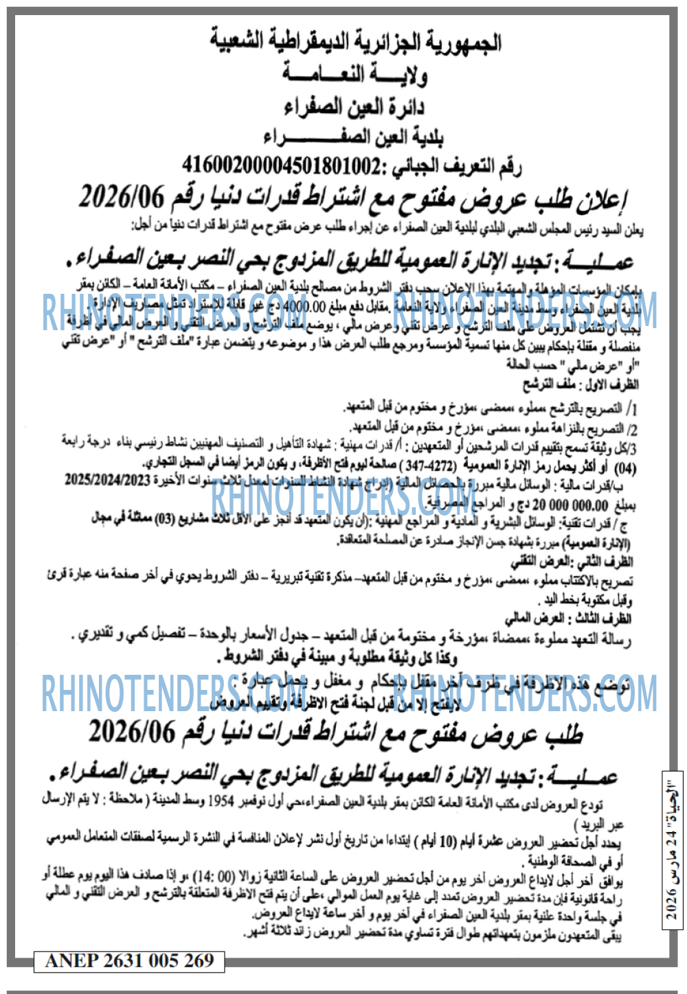 EL HAYAT
