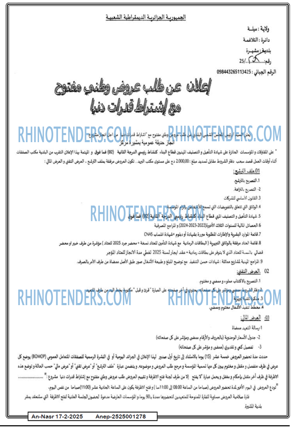 AN-NASR