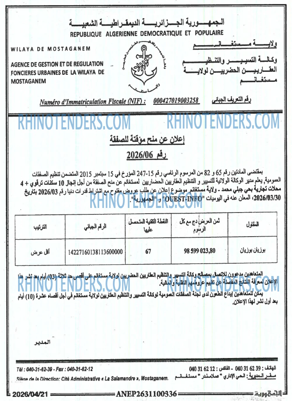 الجمهورية