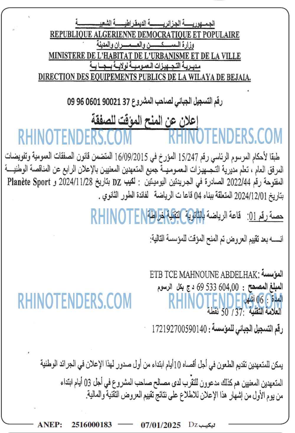 Rhinotenders