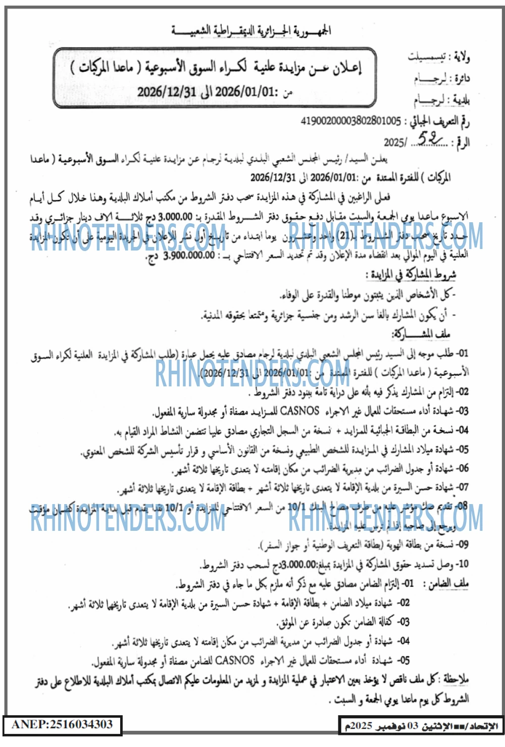 الاتحاد