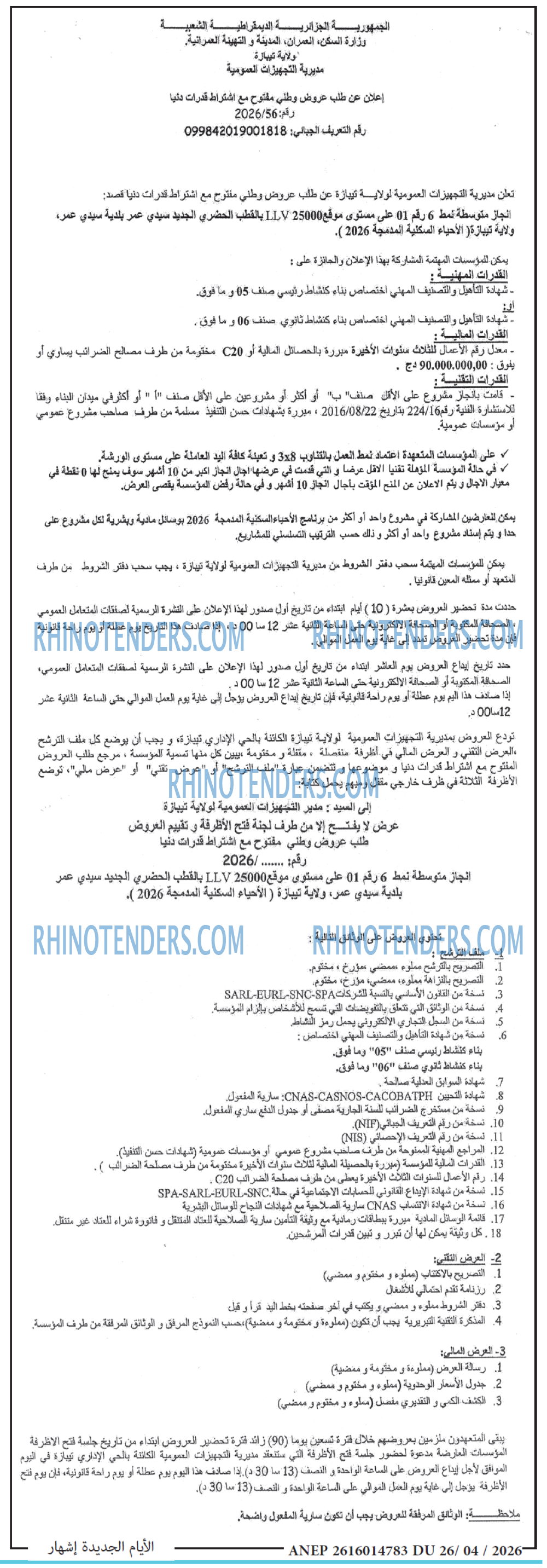 الايام