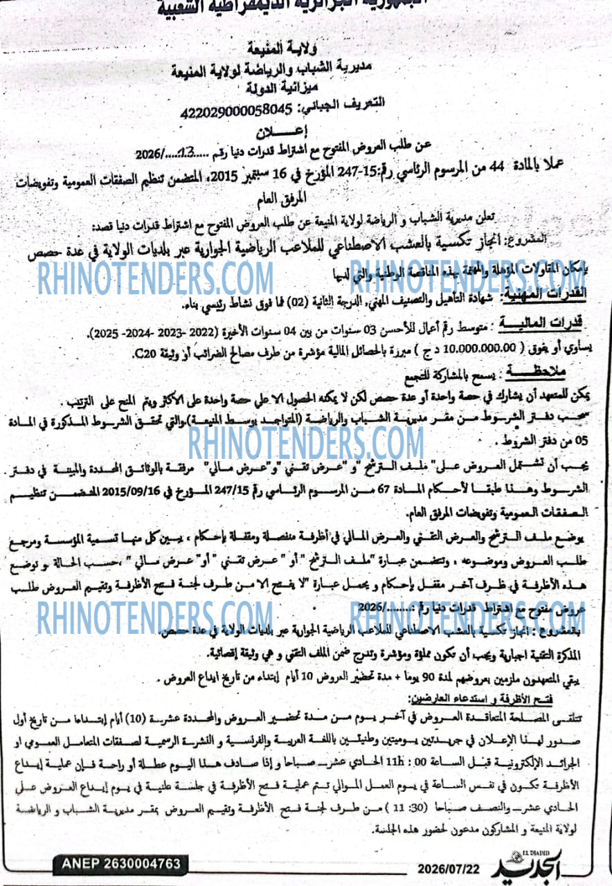 EL AHDATH