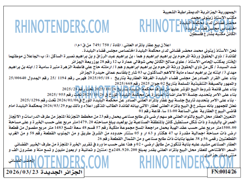 الجزائر الجديدة