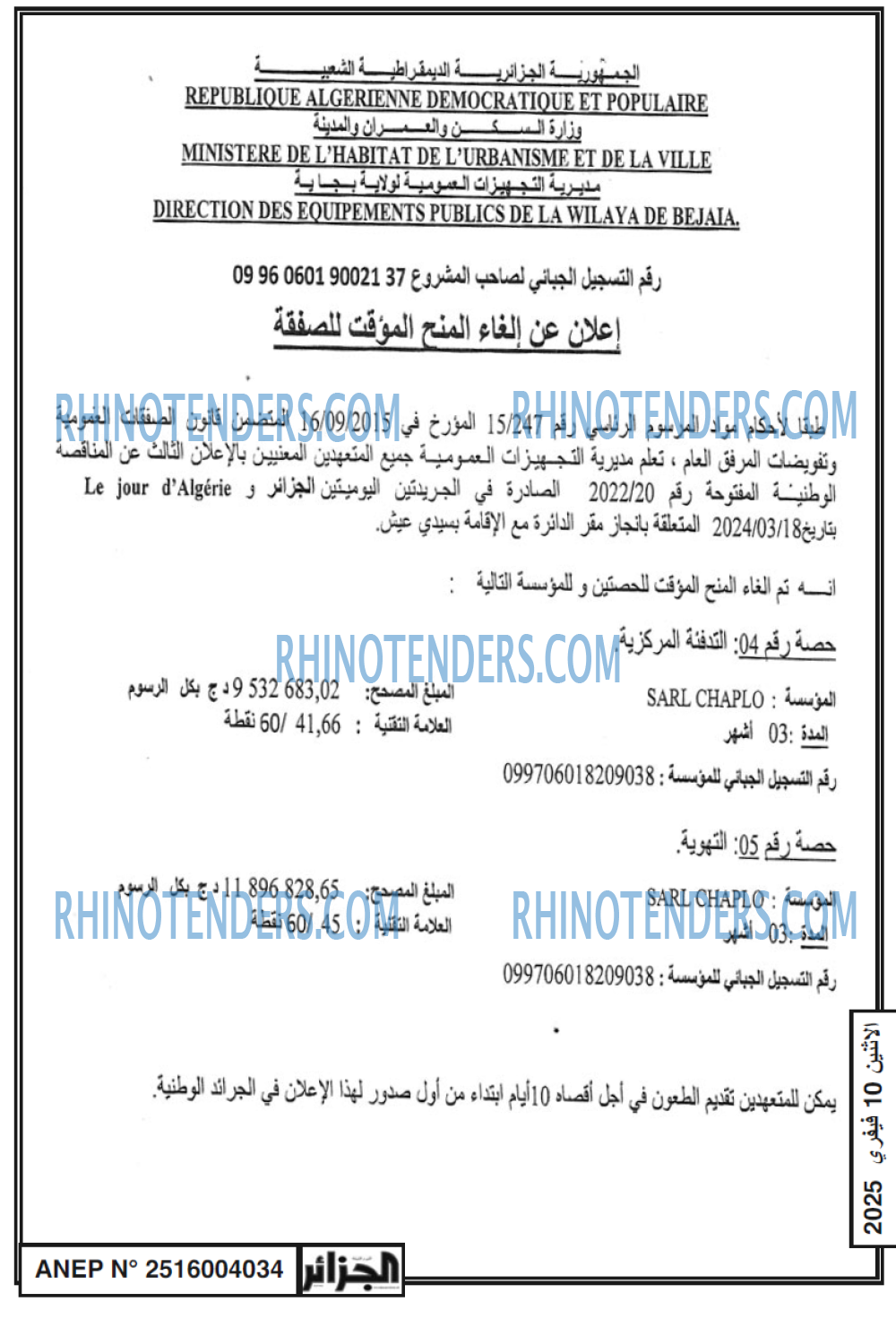 الجزائر