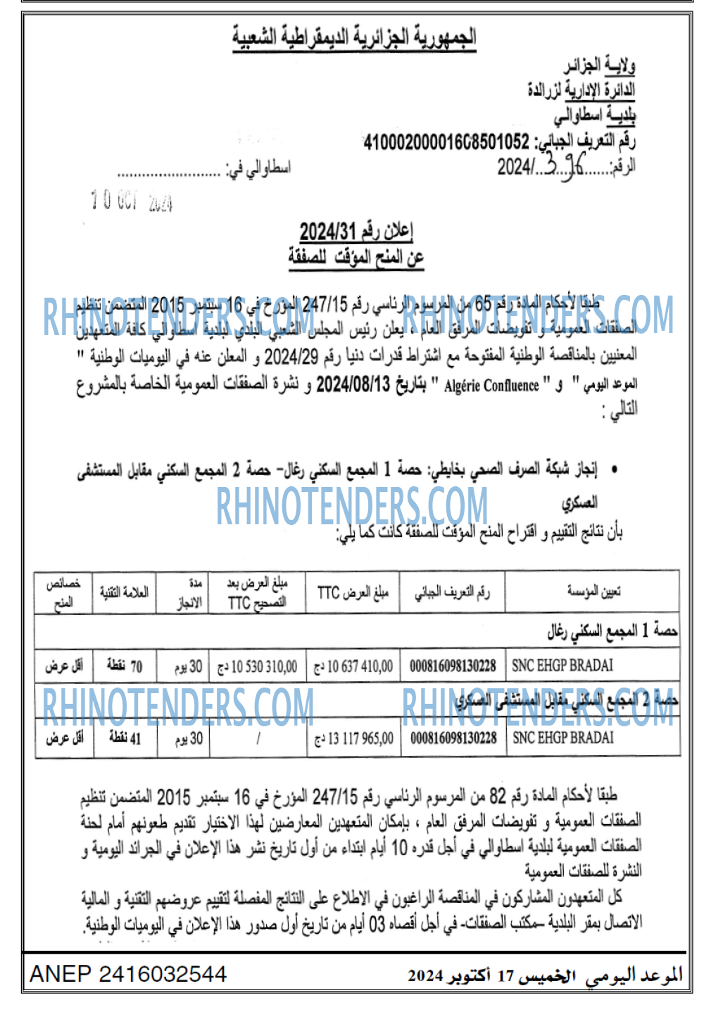 EL KHABAR