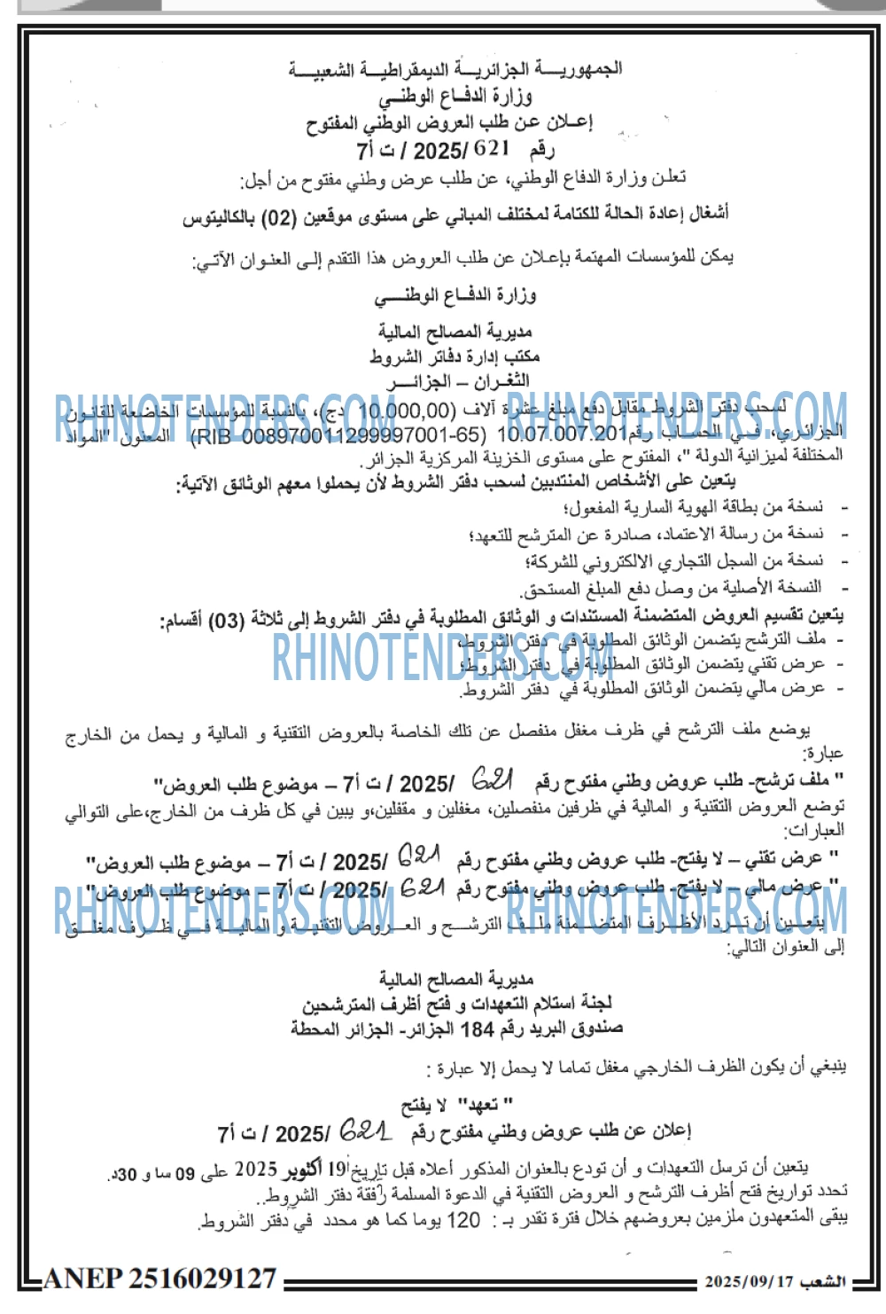 الشعب