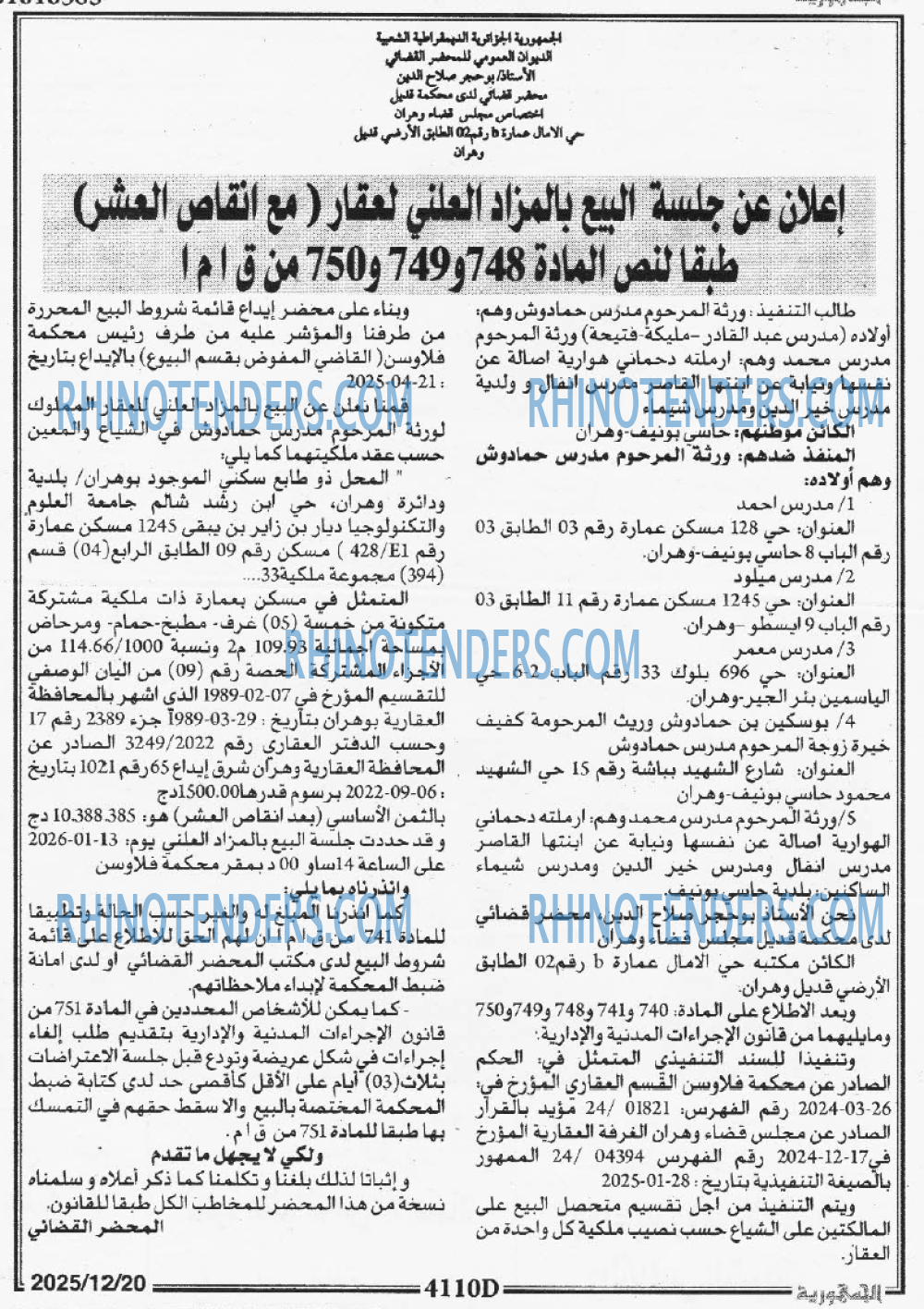 الجمهورية