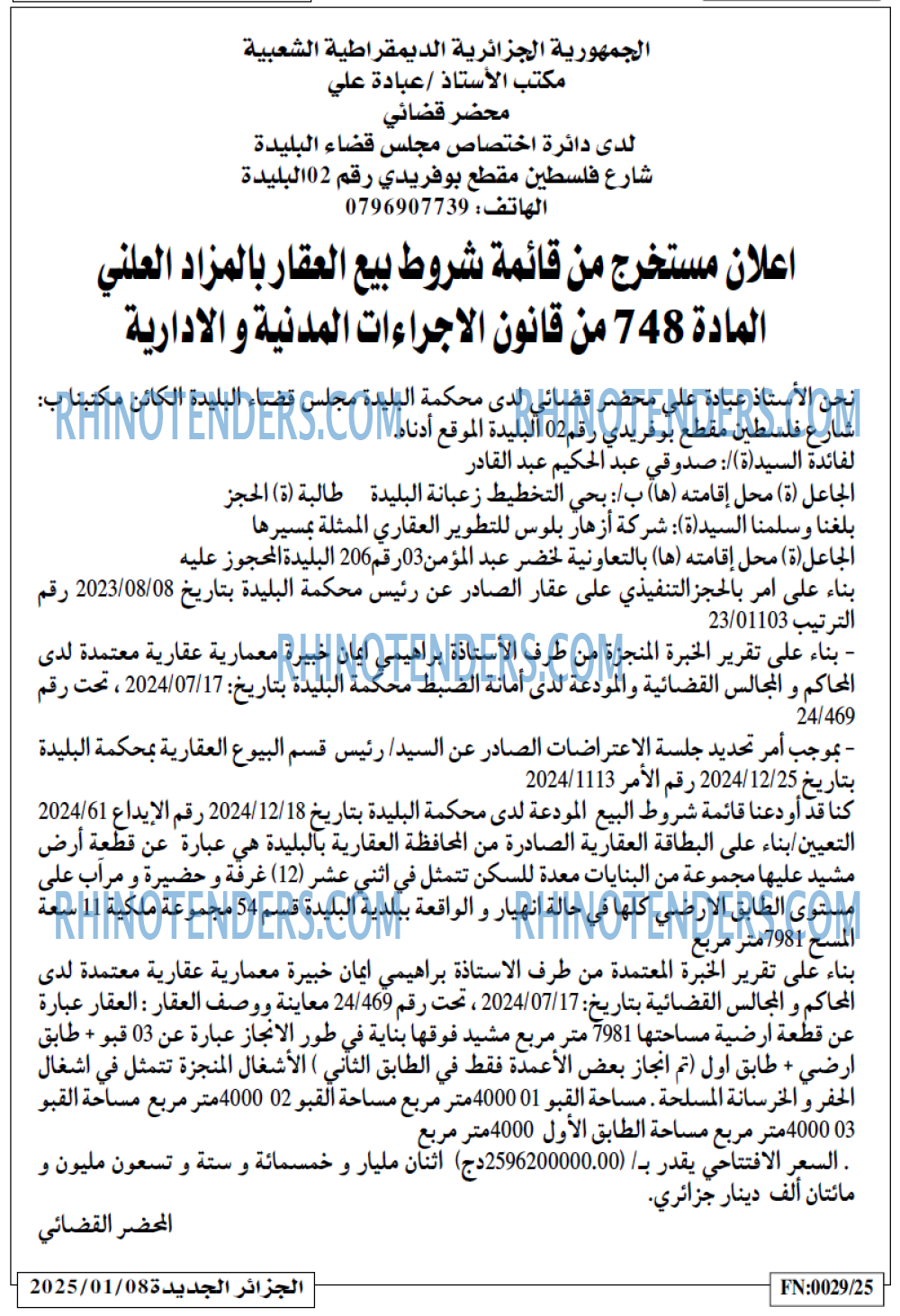 الجزائر الجديدة