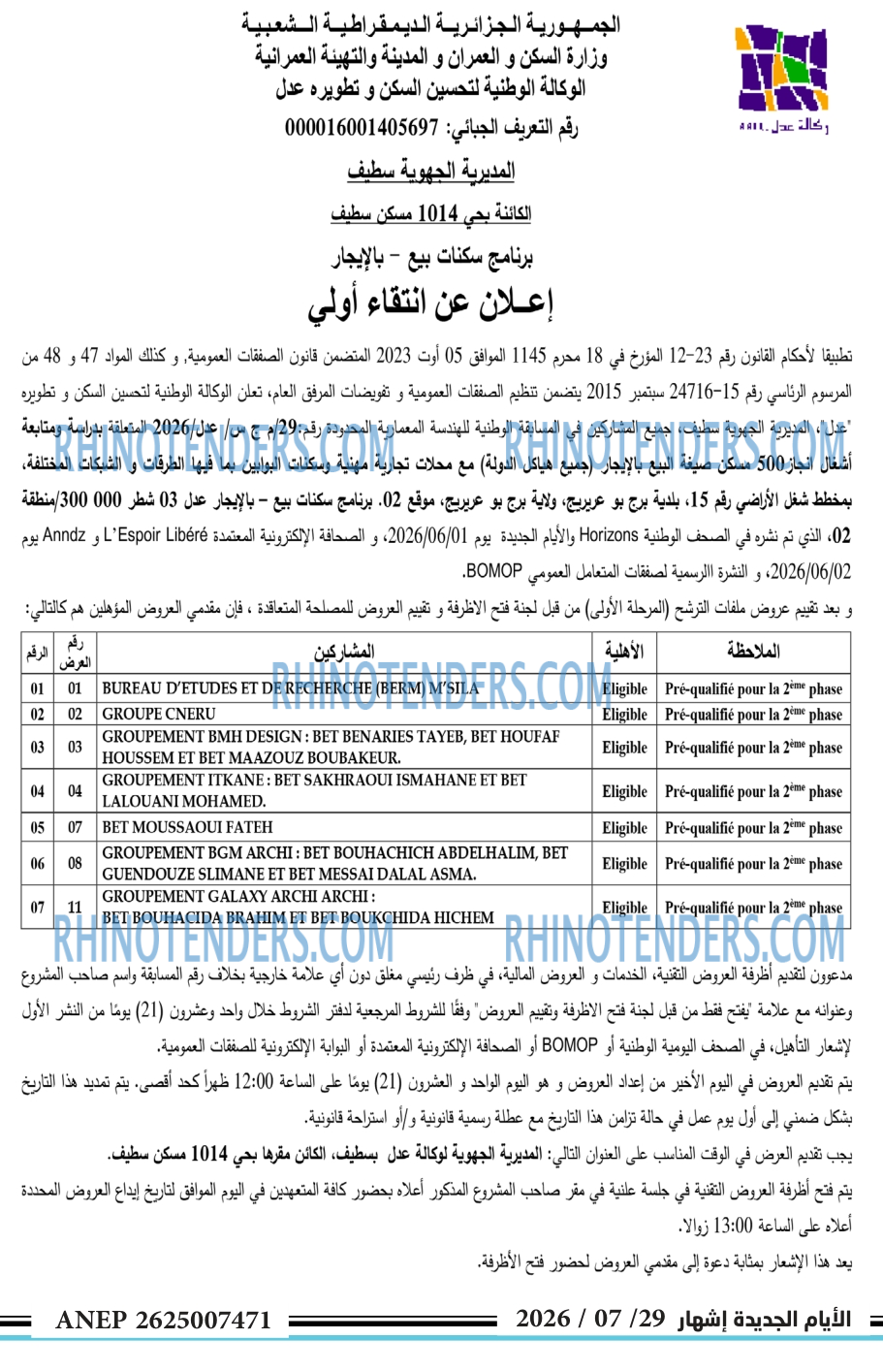 الايام