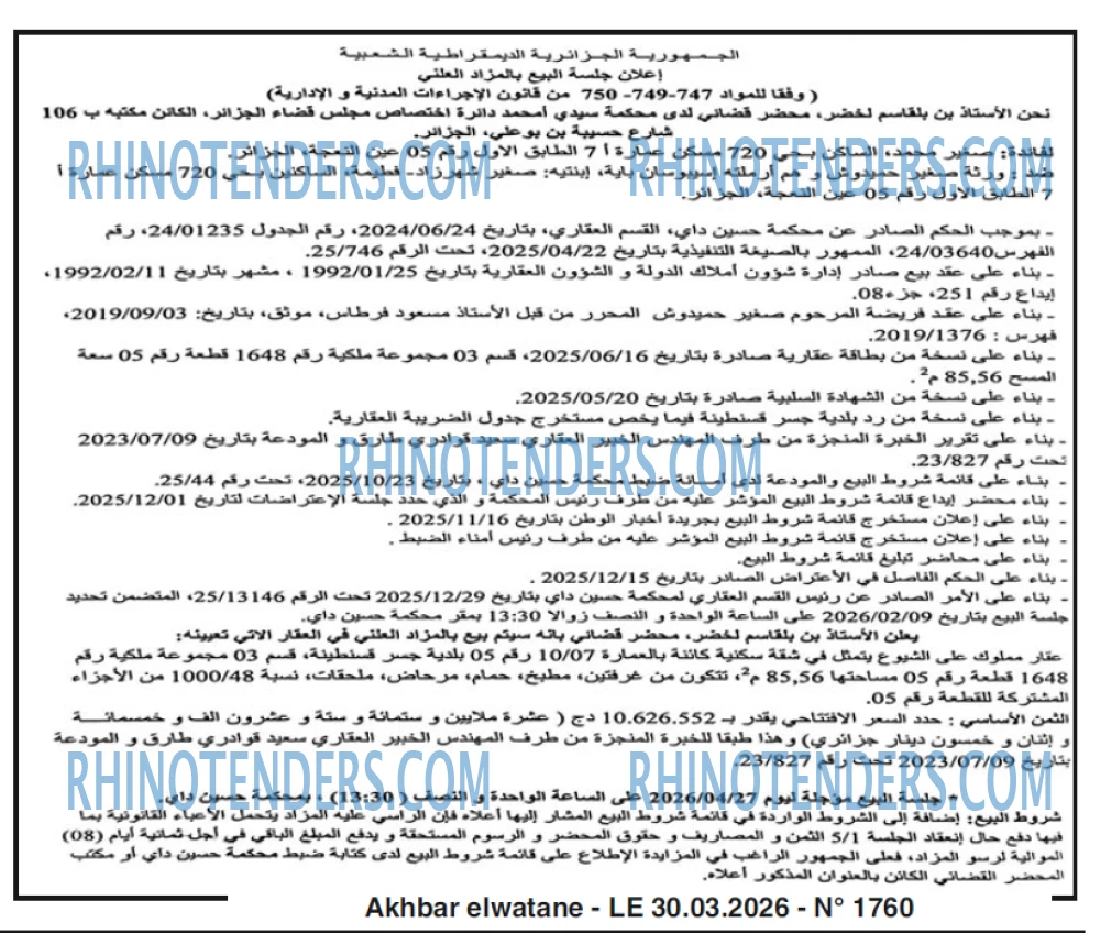 Akhbar Lwatan