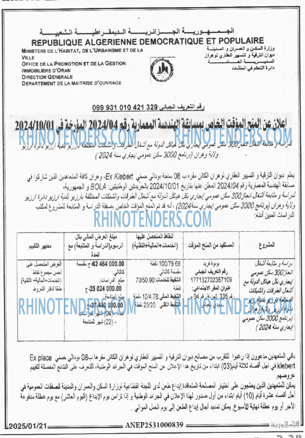 الجمهورية