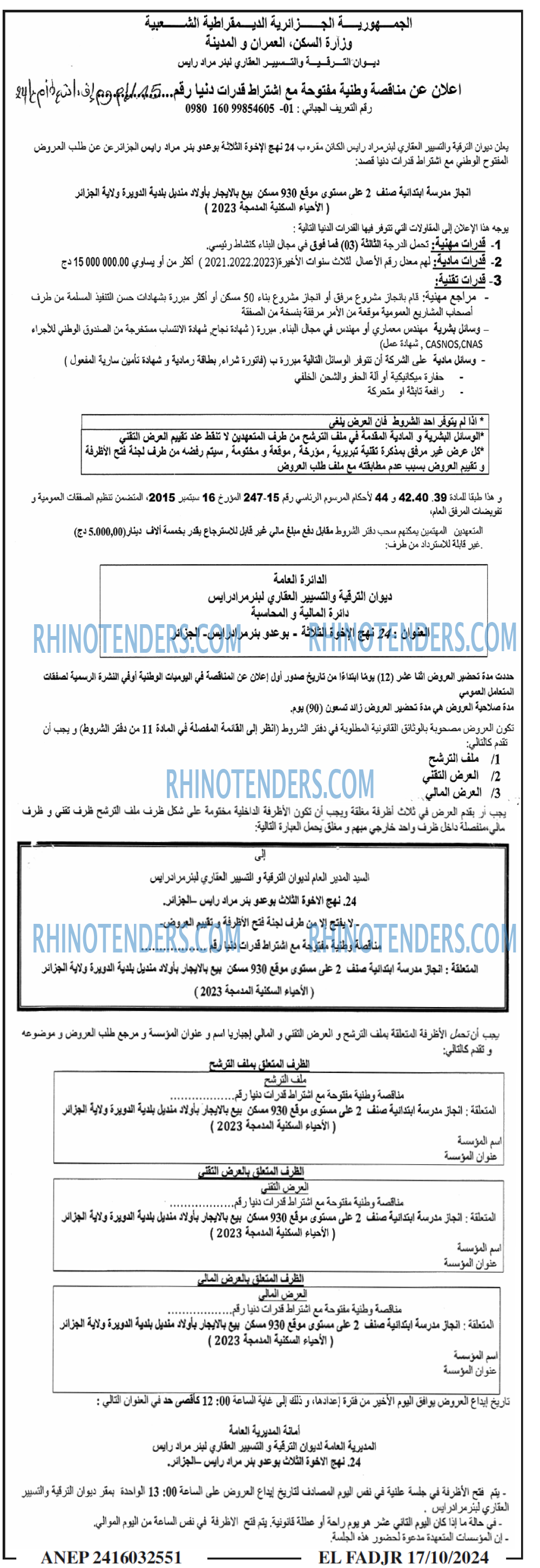 EL KHABAR