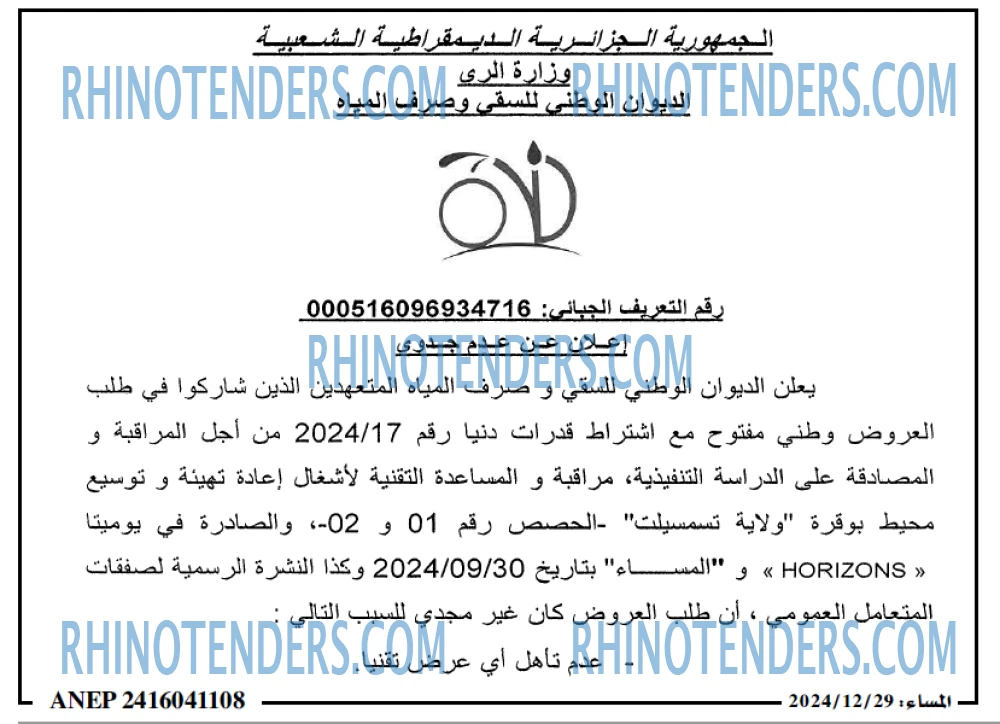 المساء