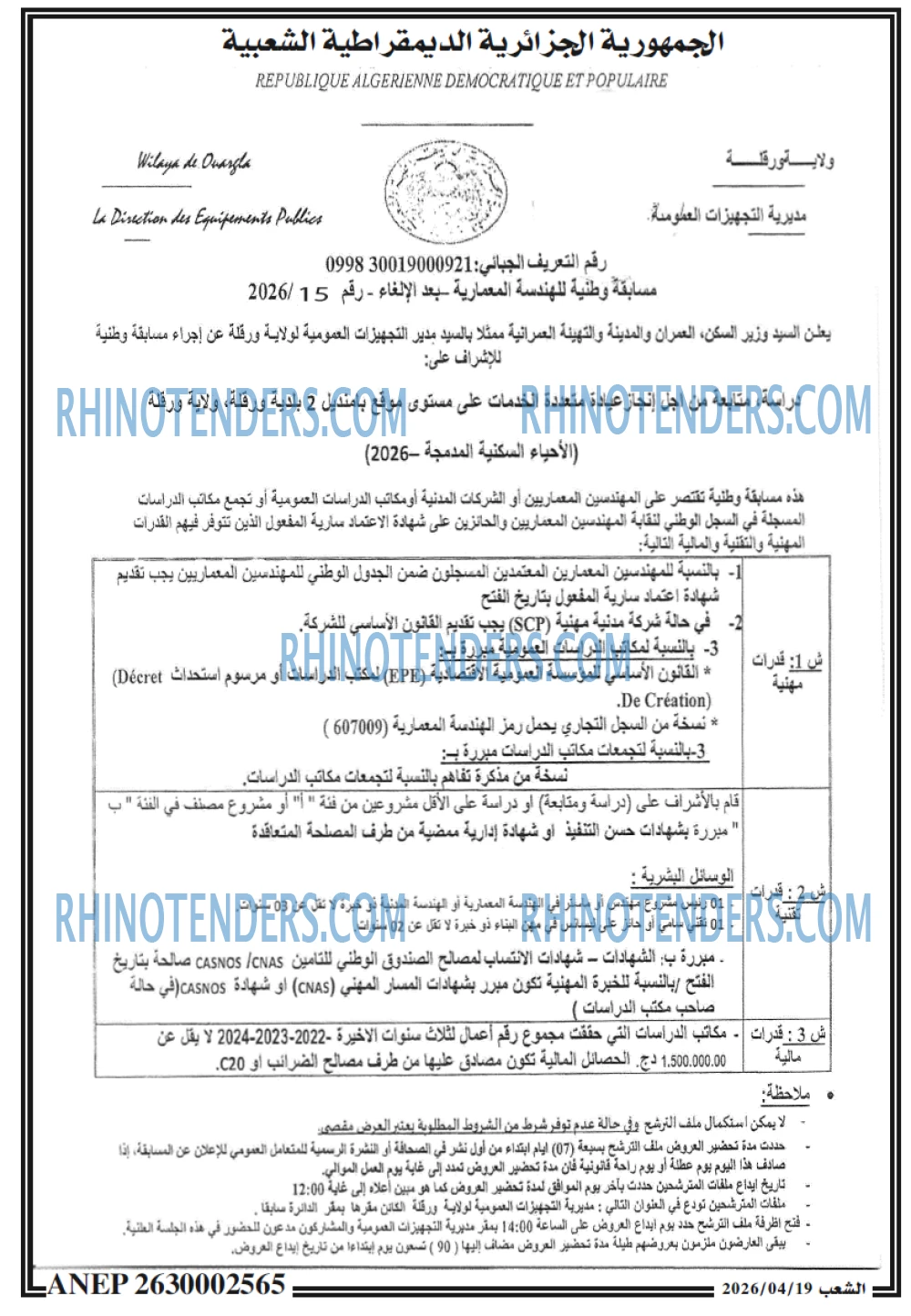الشعب