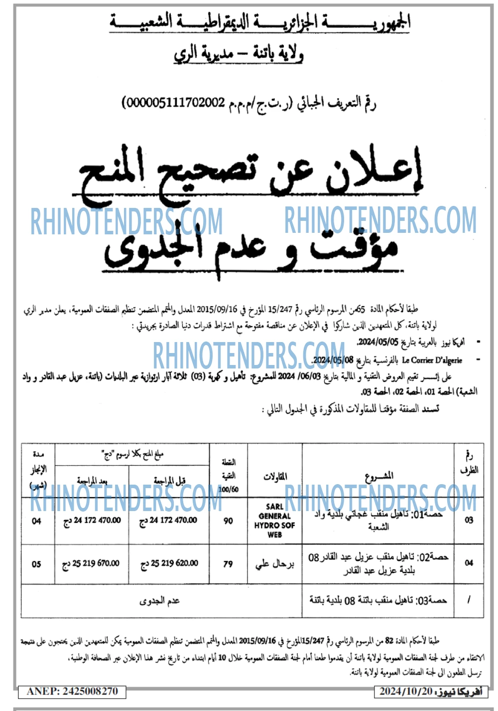Le Courrier d'Algerie