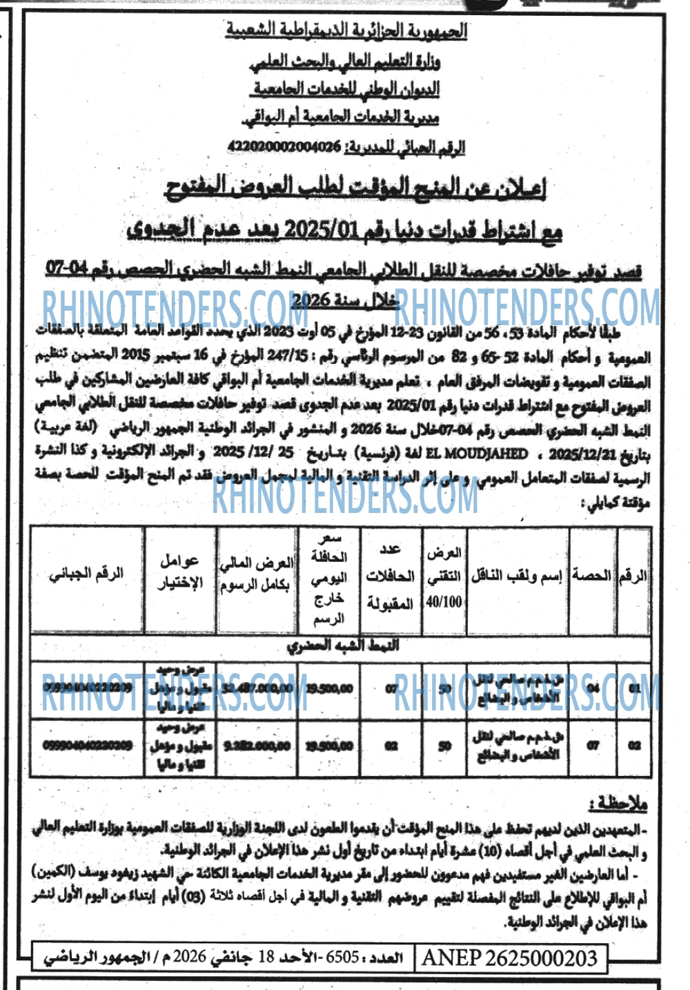 El Moudjahid