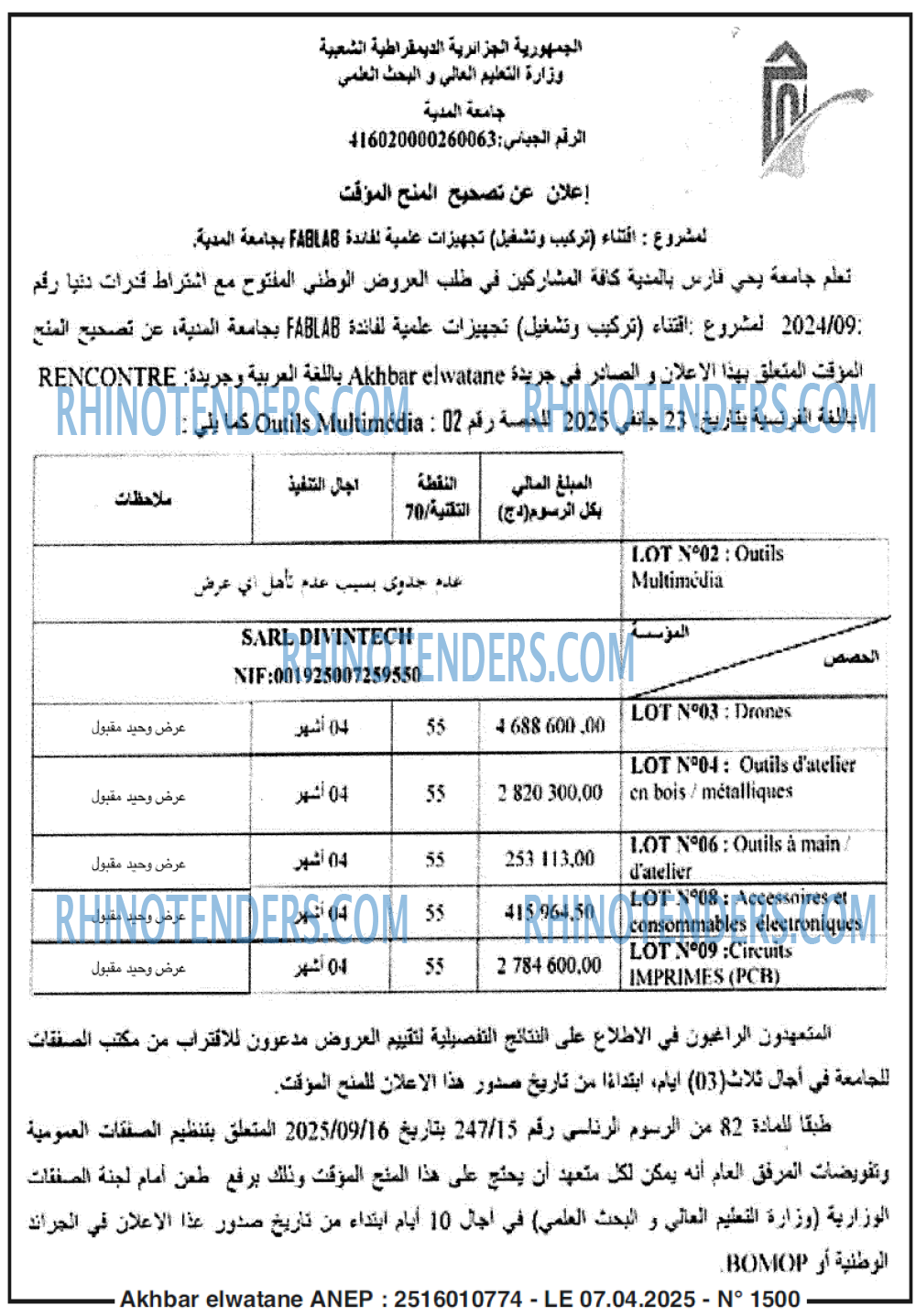 Akhbar Lwatan