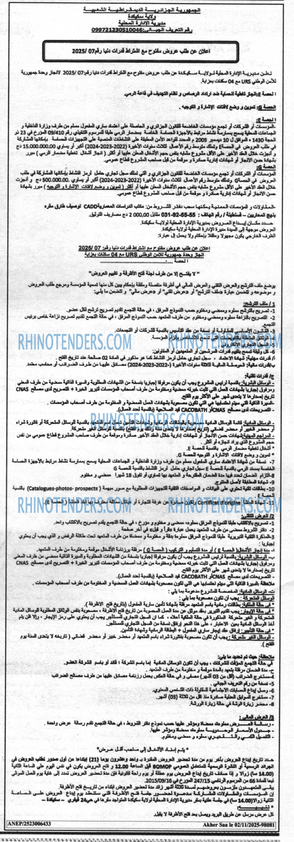 Akher Saa
