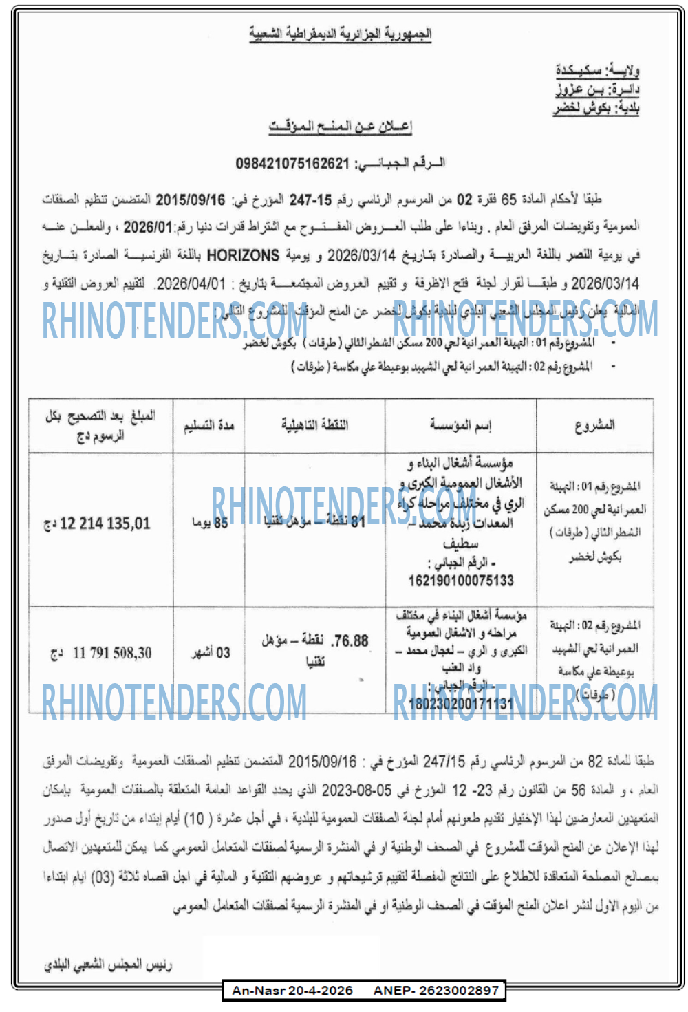 AN-NASR