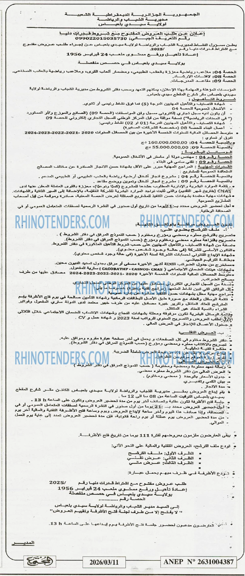 المجتمع