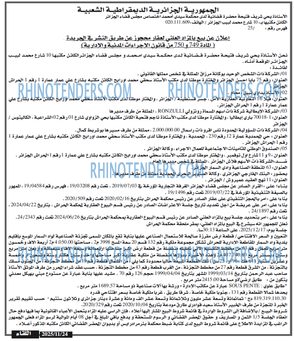 اللقاء
