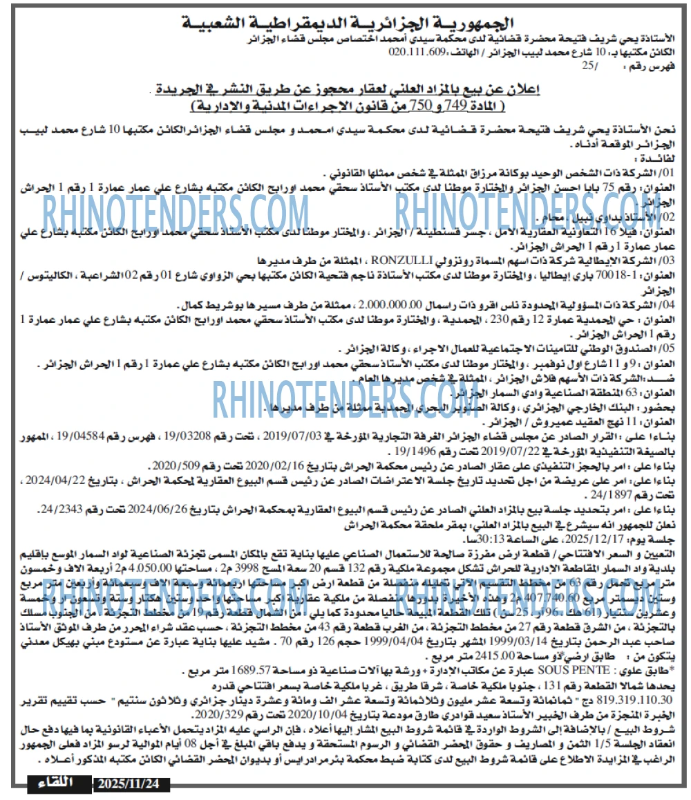 اللقاء
