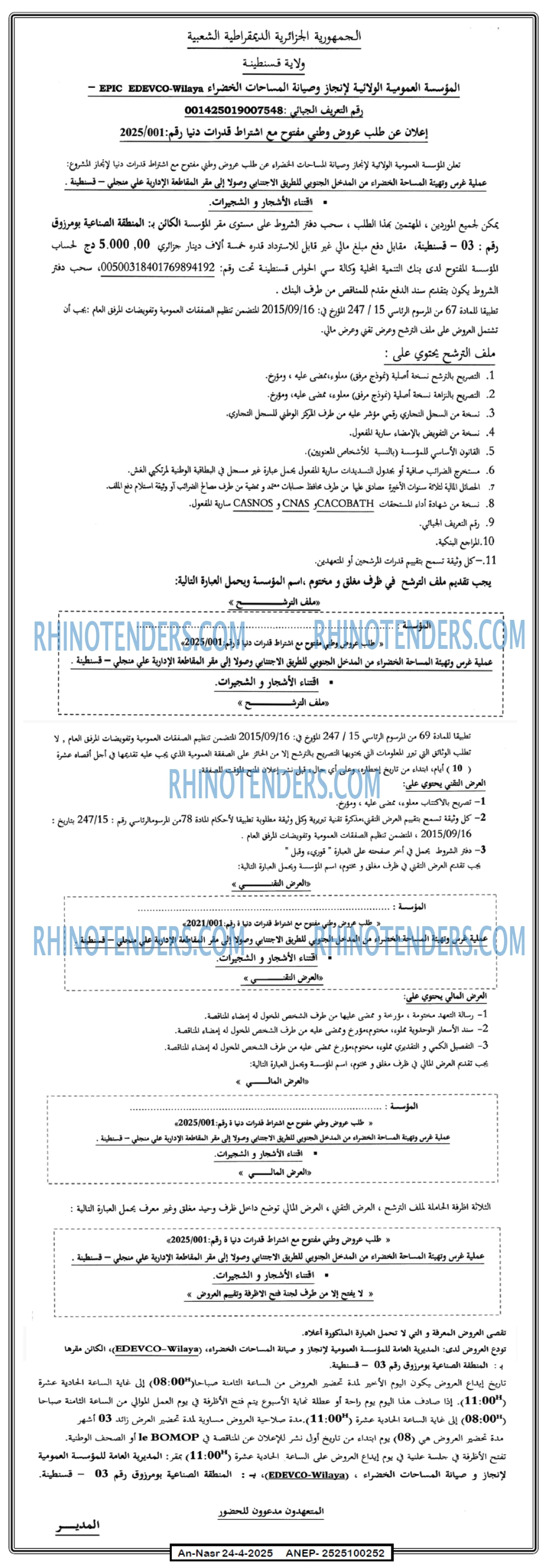 AN-NASR