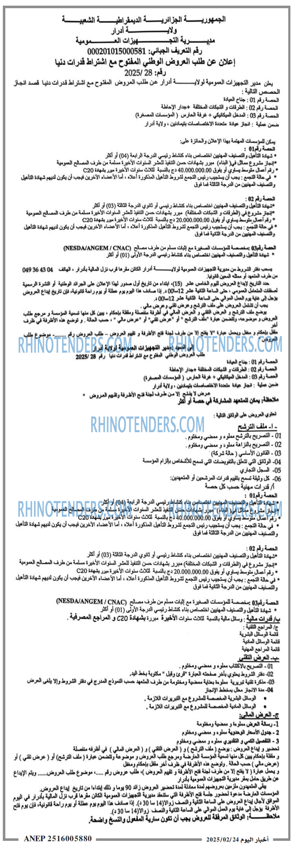 اخبار اليوم